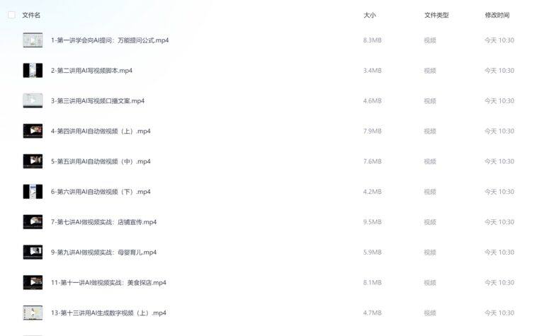 PixPin 2026 01 21 10 37 38 1024x633 - 《2024掘金风GC-AI商战宝典系统班 》【108.5 MB】