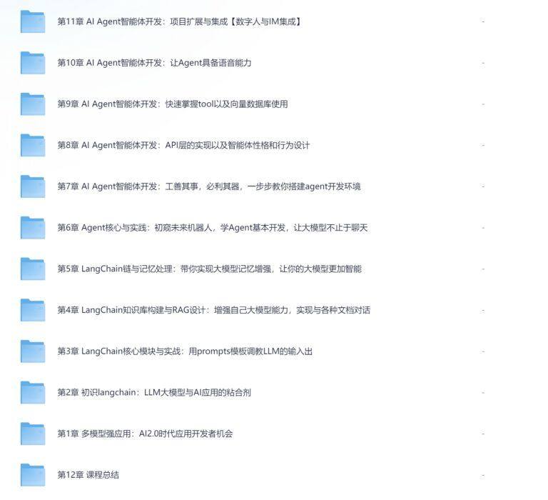 PixPin 2026 01 22 21 30 04 15 1024x933 - AIAgent智能应用从0到1定制开发全流程解决方案实战