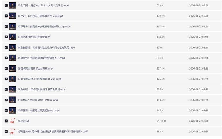 PixPin 2026 01 22 21 30 04 2 1024x645 - 《一写就爆-小红书文案课:带你玩转小红收爆文写作(45节课)》