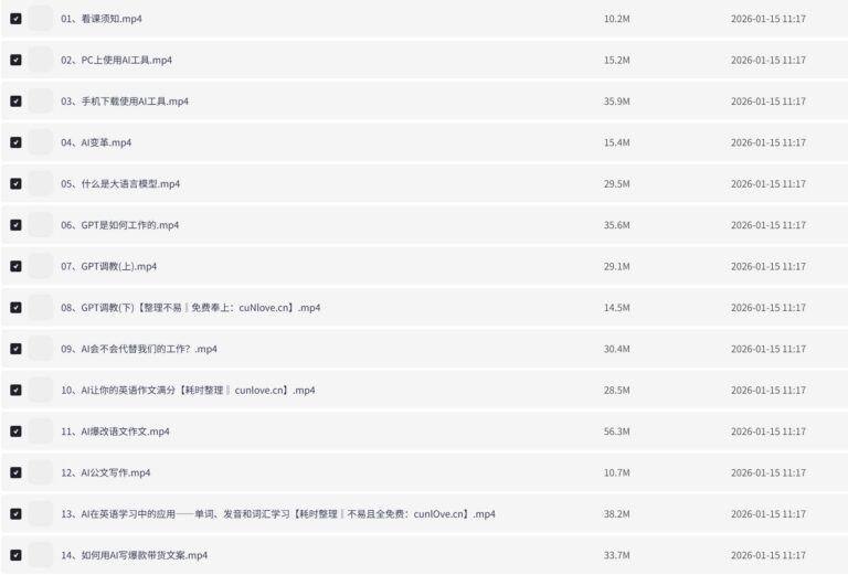 PixPin 2026 01 22 21 30 04 8 1024x695 - 🌟 零基础AI实战课 - 学习人工智能你也可以成为专家 | 系统教程