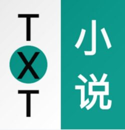 《【网络TXT电子书合集】-网上最全的电子书合集》【7.76 GB】