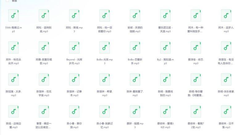 PixPin 2026 01 27 14 34 16 1024x585 - 500多首90后经典流行音乐合集,无损音质【3.4GB】
