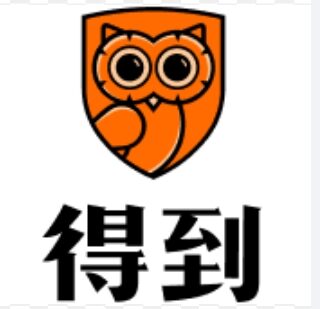 得到付费锦囊1900多篇 合集