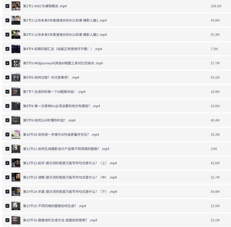 PixPin 2026 01 30 09 24 36 1 1024x1006 - midjourney新手入门基础,AI摄影 AI设计 AI绘画-AIGC作图