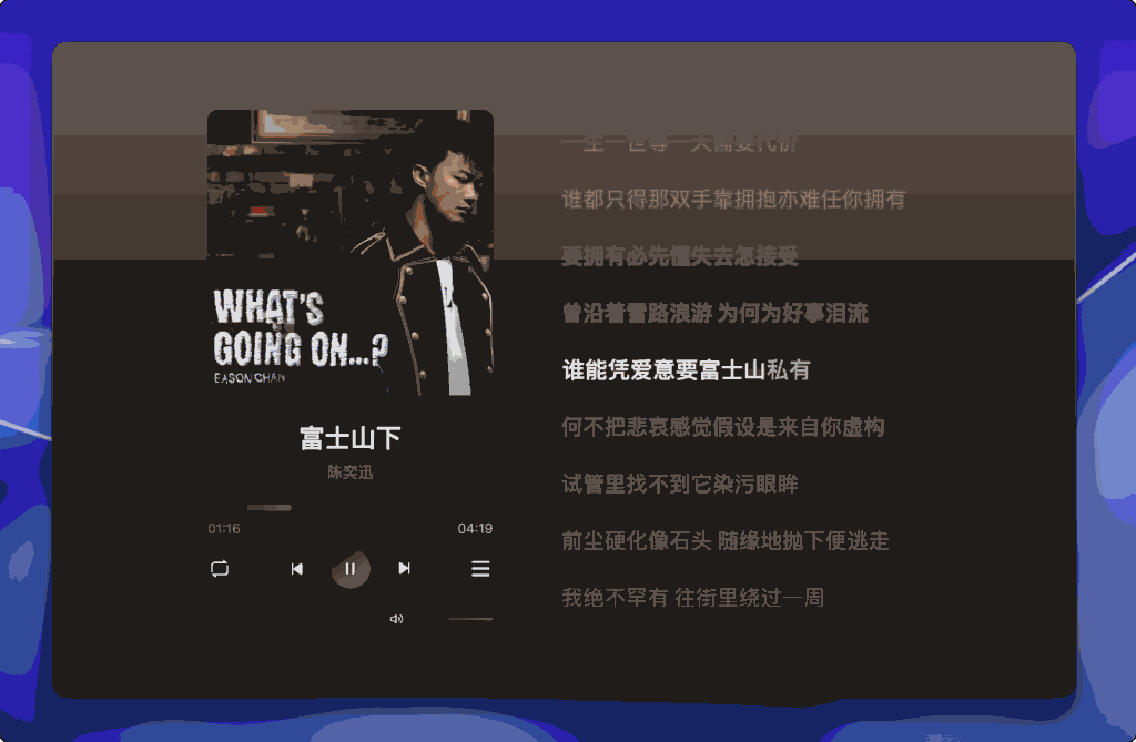 image6 1024x669 - 【音乐神级工具】AlgerMusicPlayerv4.8.1免费开源播放器:支持多平台 网易云歌单同步