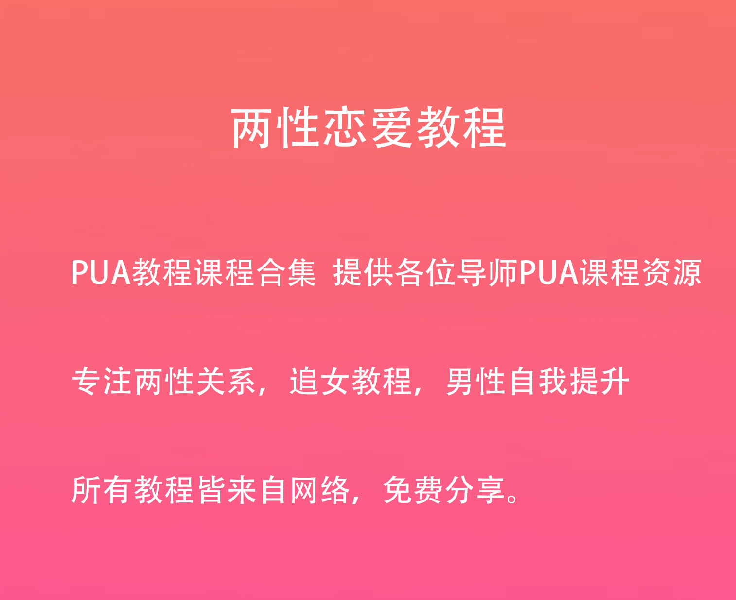 《OpenClaw超级体课程，大模型协作与本地部署一站式精通》