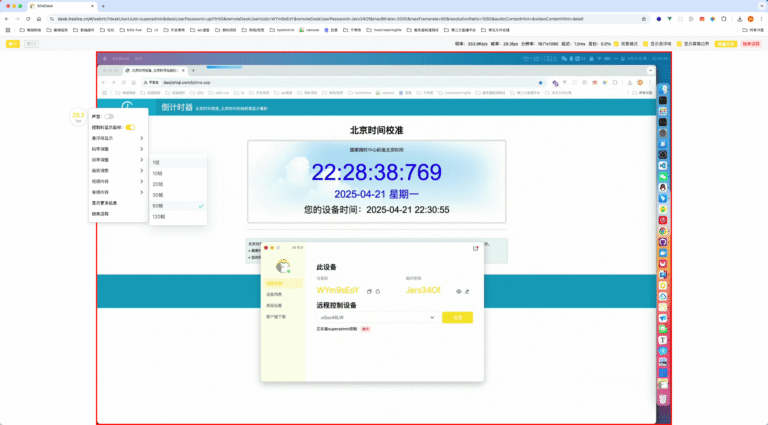BilldDesk完全免费开源桌面远控应用
