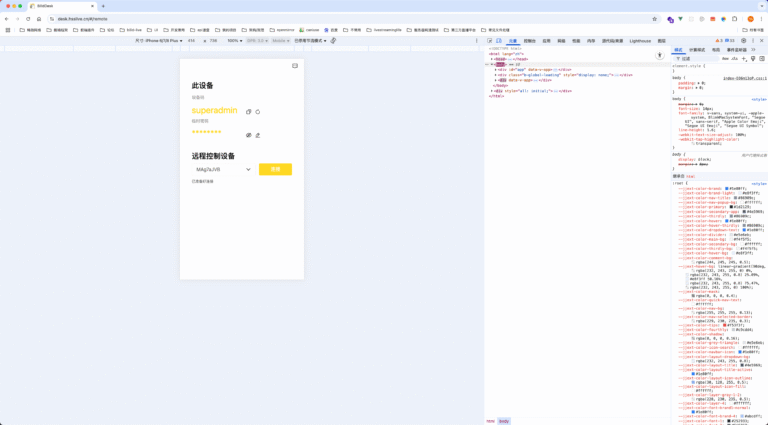 BilldDesk完全免费开源桌面远控应用