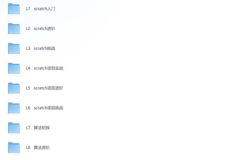 PixPin 2026 02 03 11 20 44 1 1024x712 - 《核桃编程L1-L8全套v少儿编程完整版》