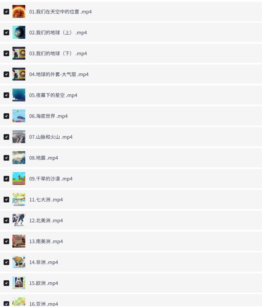 PixPin 2026 02 03 11 20 44 4 875x1024 - 《DK儿童百科全书》动画版
