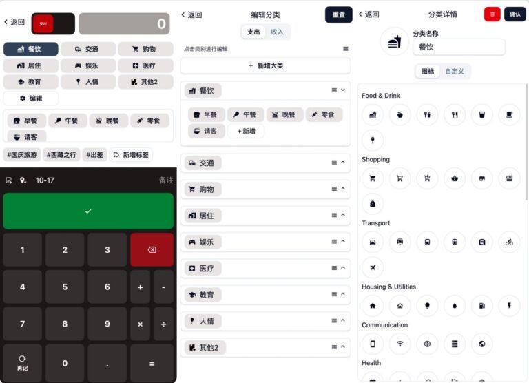 PixPin 2026 02 04 23 10 10 1024x742 - 开源免费、多人协作,用 Cent 一站式搞定记账