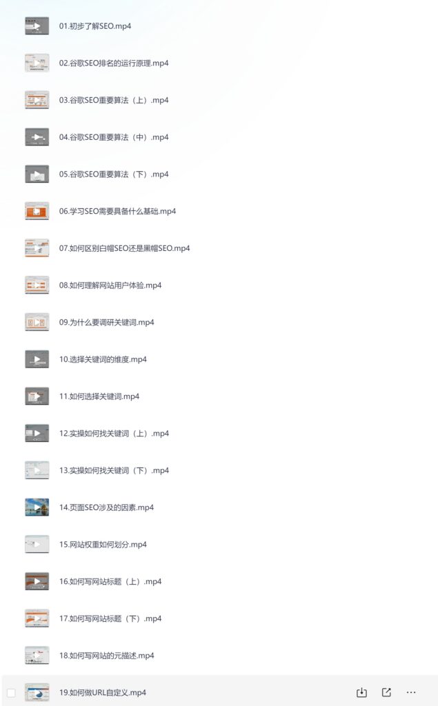 PixPin 2026 02 05 10 47 17 635x1024 - Google SEO进阶课:从算法解析到实操落地,快速突破流量瓶颈
