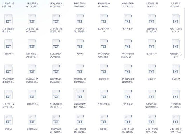 PixPin 2026 02 06 21 42 42 2 1024x766 - 书旗会员小说完结榜:广受好评的440本完结精品小说合集【2GB】