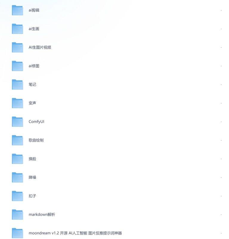 PixPin 2026 02 06 21 42 42 4 979x1024 - AI工具合集,解压即用(包括文本转语音、变声、人声分离等)