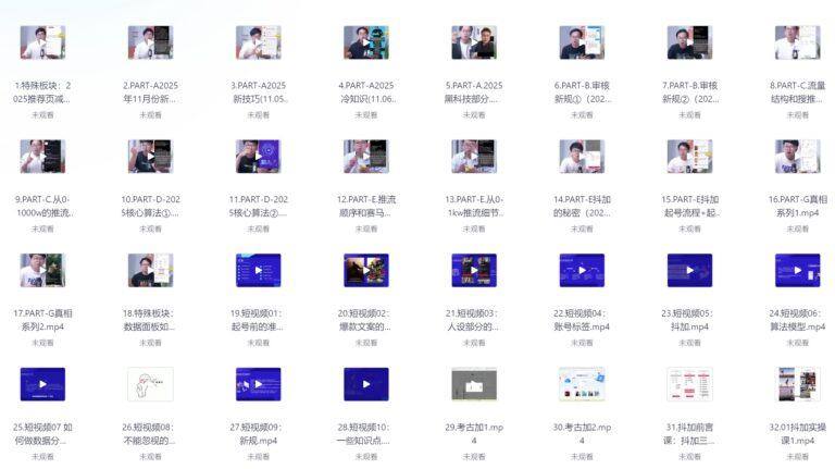 PixPin 2026 02 07 22 34 09 2 1024x575 - 短视频直播系统课:审核新规解读,流量分析,抖加投放