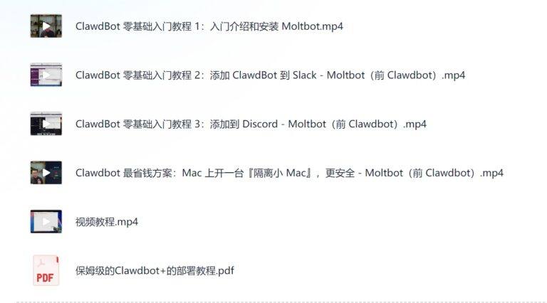 PixPin 2026 02 07 22 34 09 5 1024x569 - Clawdbot保姆级部署,从多系统安装到多应用添加全覆盖