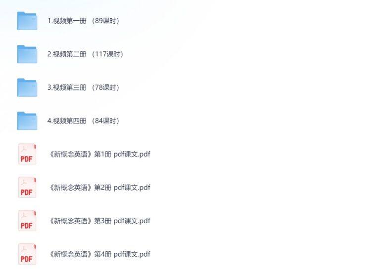 PixPin 2026 02 08 14 35 34 1024x740 - 新概念英语合集 视频+pdf课文