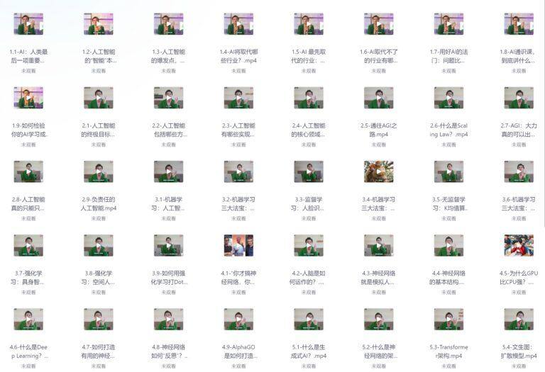 PixPin 2026 02 08 22 39 54 2 1024x700 - 严伯钧AI精品通识课(81节课完整版)