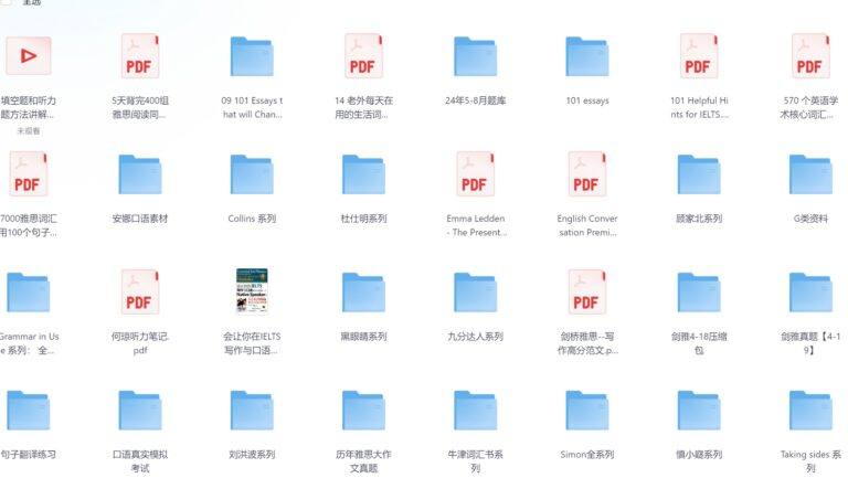 PixPin 2026 02 12 21 36 17 2 1024x577 - 教程《2025雅思课程超全备考合集》 听说读写全科 视频教材真题资料