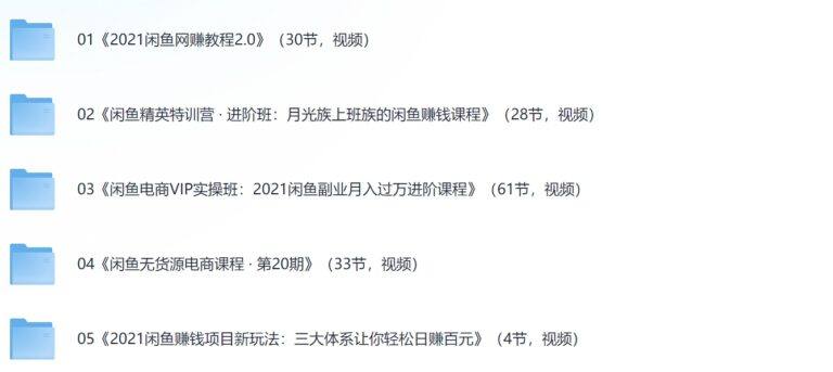 PixPin 2026 02 13 23 45 08 2 1024x457 - 闲鱼电商合集-5套正价课程(先看这个里面有排序)