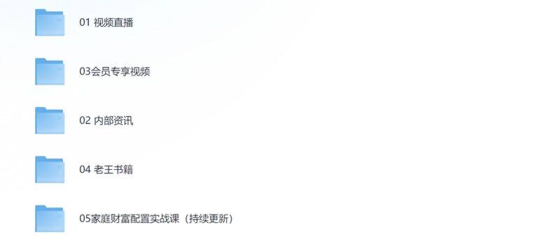 PixPin 2026 02 14 21 18 07 4 1024x465 - 【油管博主】汤山老王私享会Pro - 财经知识体系内容直播视频 2025合集
