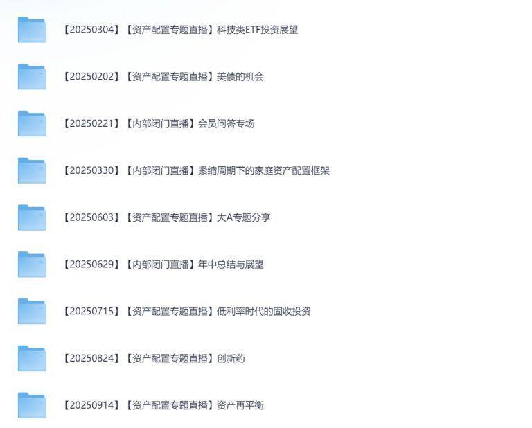 PixPin 2026 02 15 13 37 36 1024x824 - 【油管博主】汤山老王私享会Pro - 财经知识体系内容直播视频 2025合集