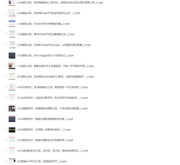 PixPin 2026 02 19 00 09 56 1 1024x940 - 智能 AI 训练营自媒体必看课程