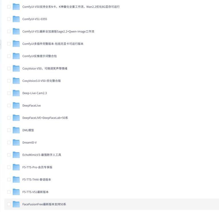 PixPin 2026 02 20 00 22 07 1 1024x993 - 最全大模型整合包+工作流合集