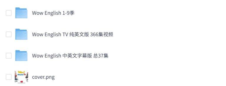 PixPin 2026 02 20 00 22 07 2 1024x391 - 超全【WOW English幼儿英语启蒙】全集!9季+TV版366集,纯正口语轻松学