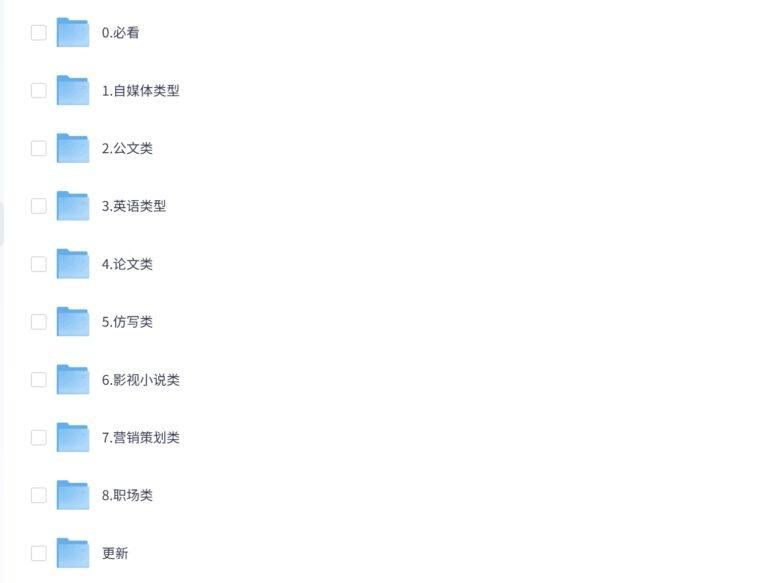PixPin 2026 02 20 00 22 07 3 1024x777 - 最实用的豆包AI指令与提示词