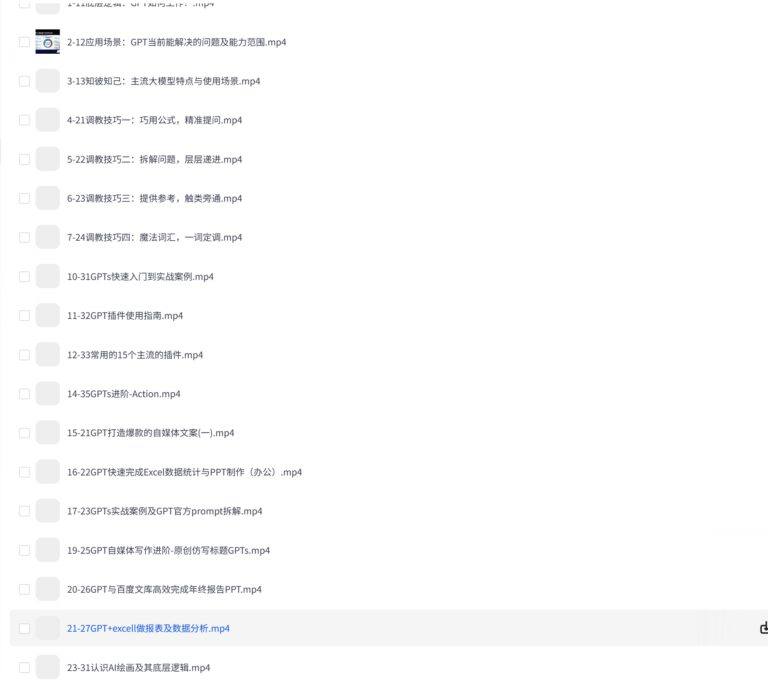 PixPin 2026 02 20 00 22 07 1024x915 - AI实战精英课,chatgptAI实战教程,一起抓住AI风口的机会