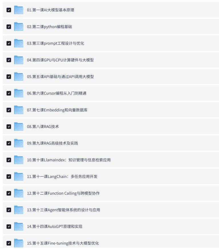 PixPin 2026 02 21 11 34 51 903x1024 - 《知乎-AI大模型全栈工程师第10期》