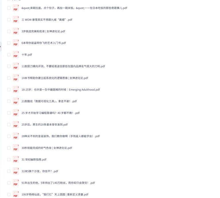 PixPin 2026 02 22 10 05 55 1024x923 - 知乎上点赞数最高的800篇文章,提升认知与见解的必读推荐【2.2GB】