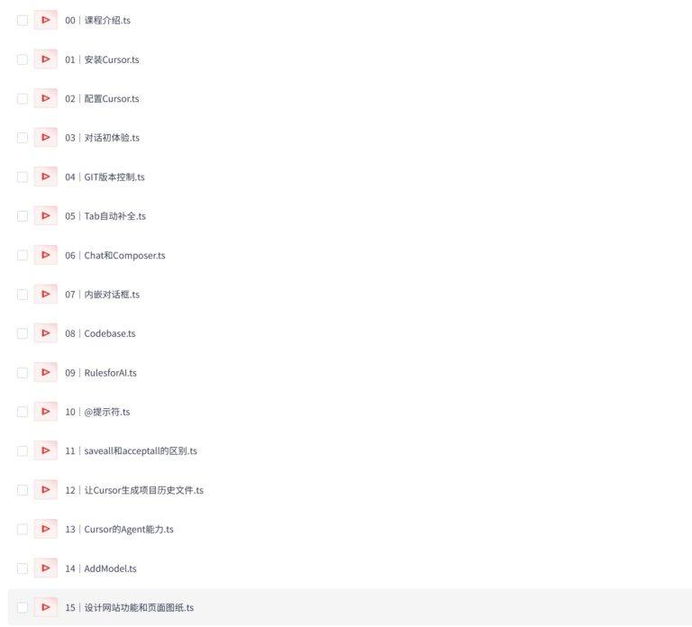 PixPin 2026 02 22 22 35 34 1 1024x928 - 极客时间 - Cursor 快速入门与实战