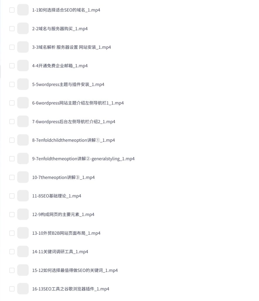 PixPin 2026 02 26 19 11 31 6 883x1024 - WordPress外贸建站+SEO优化课程