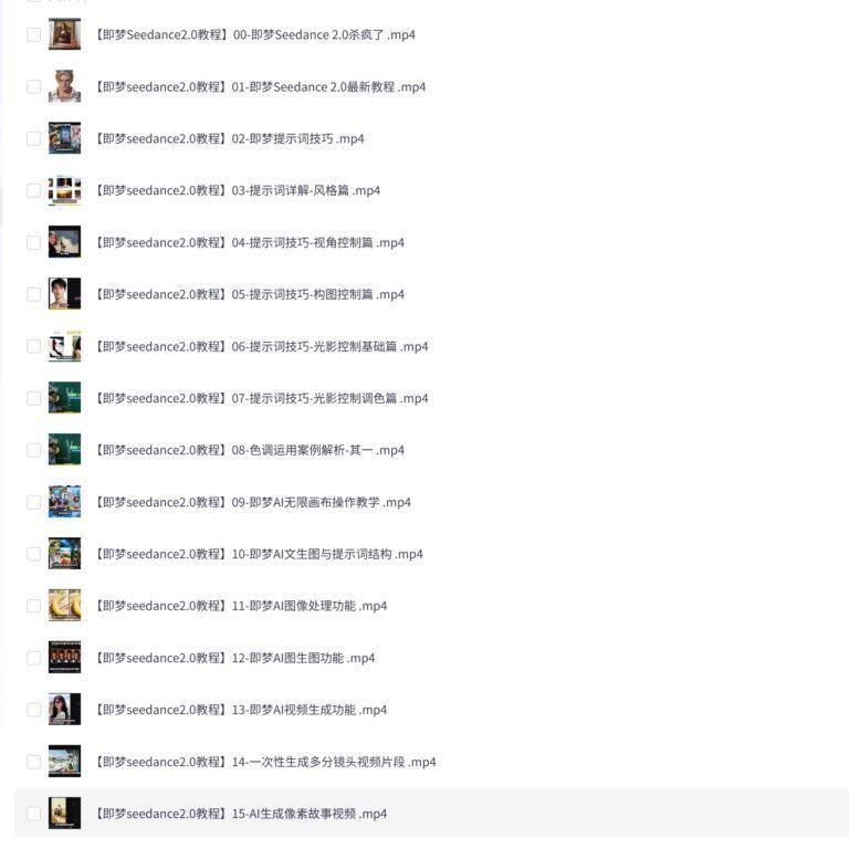 PixPin 2026 02 26 19 11 31 1024x1022 - Seedance2.0最火AI视频保姆级教程 从入门到精通的最全攻略