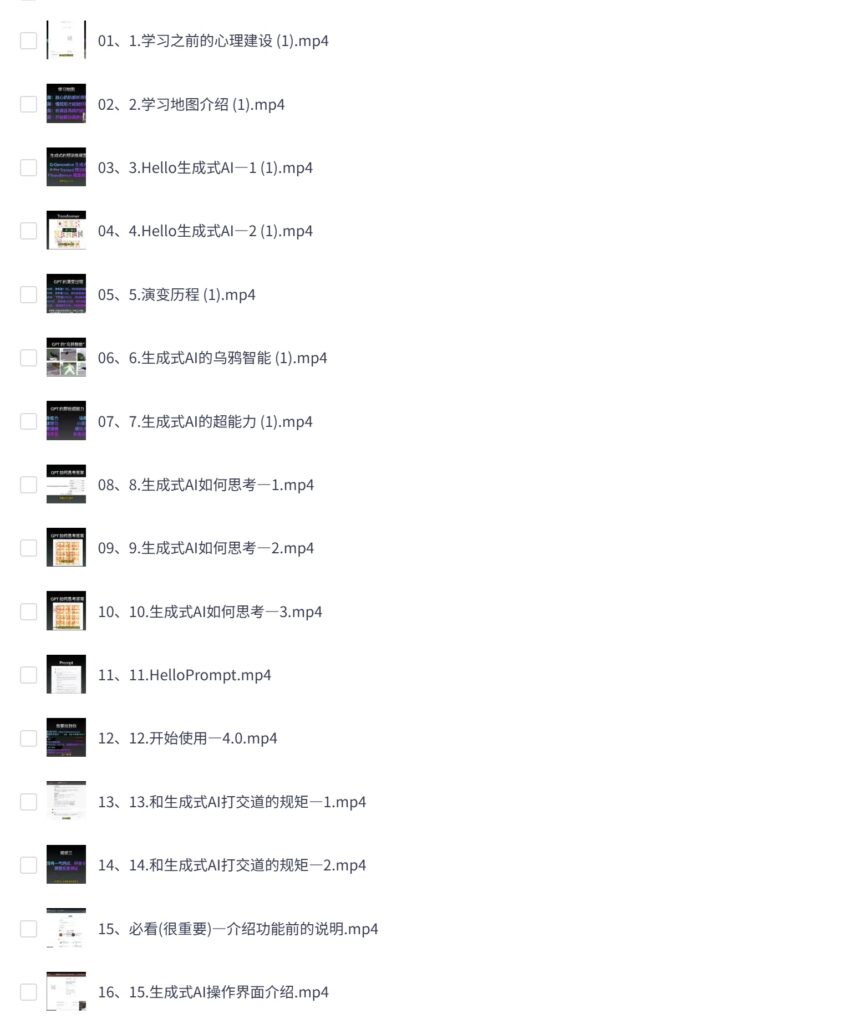 PixPin 2026 02 28 22 10 57 3 854x1024 - 《80节AI指令实战课程+案例分享》