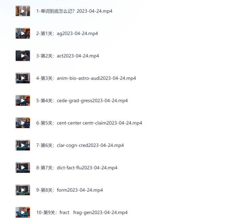 PixPin 2026 02 28 22 10 57 1024x1017 - 乔伯伯:5500词汇系统课 (127节)