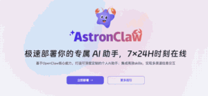 开源项目 - 安全版 OpenClaw 小龙虾也来了,支持 10000+ 的 SKills。