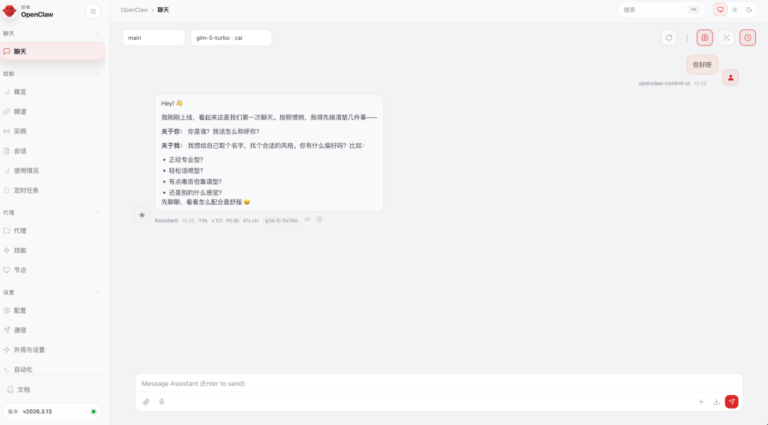 从 0 到 1 微信接入 OpenClaw 小龙虾，图文教程来了。