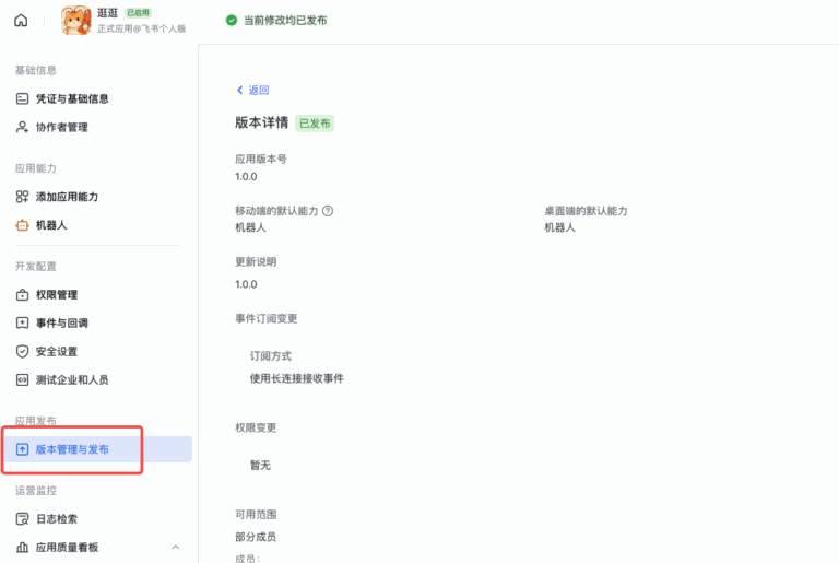 从 0 到 1 微信接入 OpenClaw 小龙虾，图文教程来了。