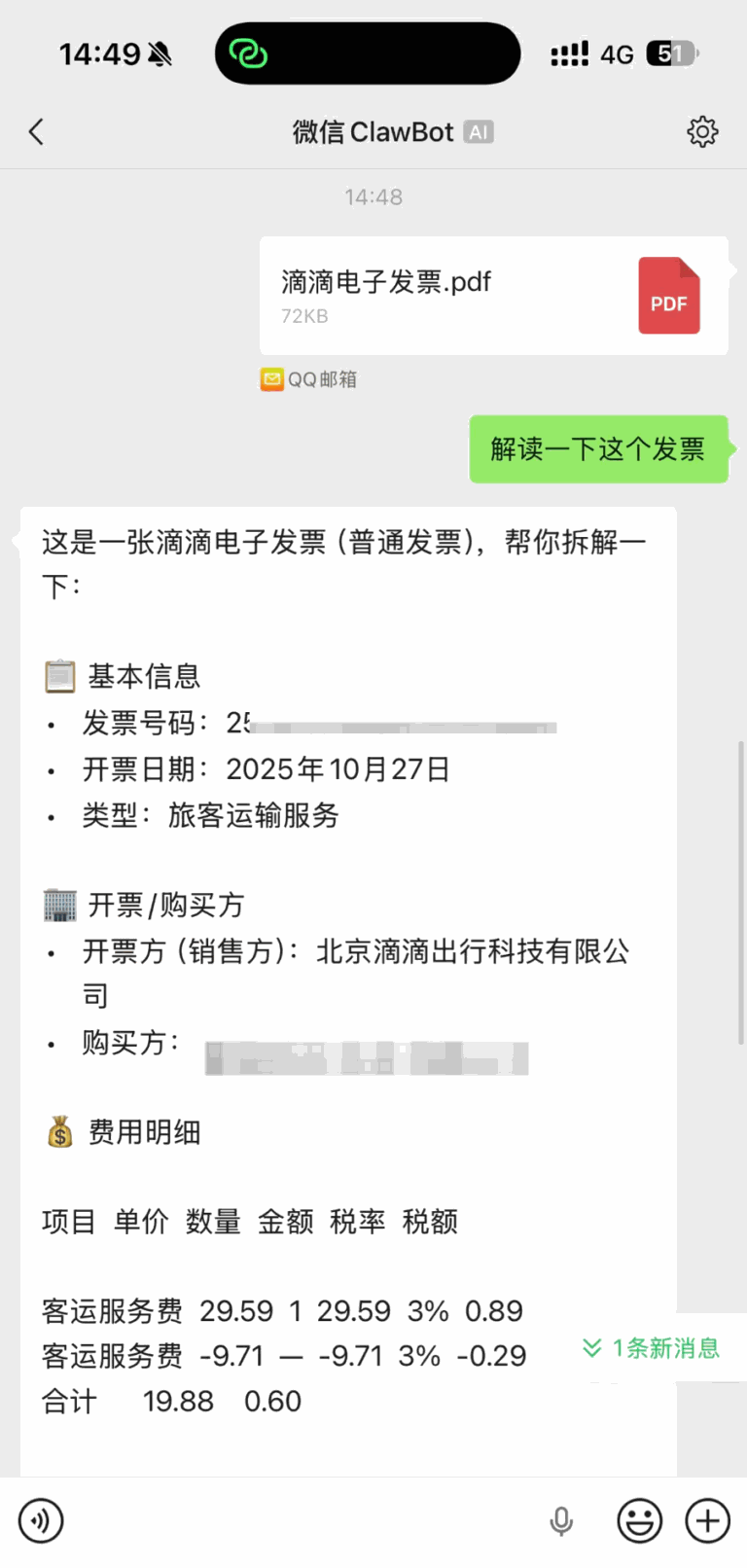 从 0 到 1 微信接入 OpenClaw 小龙虾,图文教程来了。