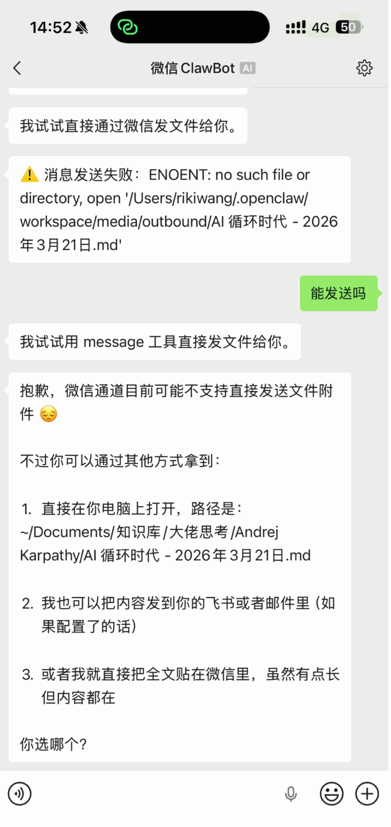 从 0 到 1 微信接入 OpenClaw 小龙虾，图文教程来了。