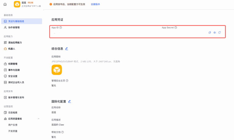 从 0 到 1 微信接入 OpenClaw 小龙虾，图文教程来了。