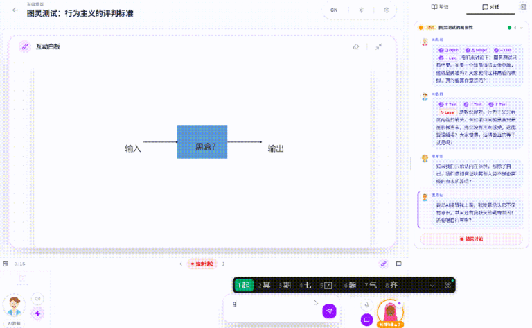 清华团队开源!1 键生成多 Agent 智能体 AI 课堂。