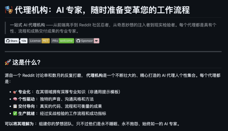 55 个 AI Agent 组成虚拟公司开源，2 天就 1 万星。