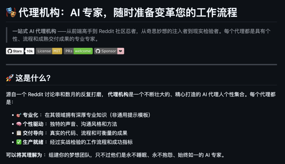 55 个 AI Agent 组成虚拟公司开源，2 天就 1 万星。