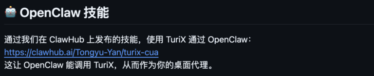 OpenClaw 控制你的 Mac 和 Windows 电脑,支持 SKill 的 GitHub 神器。