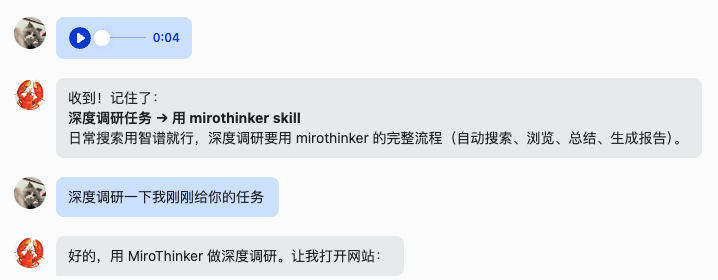 AI 搜索利器 MiroThinker 发布新模型！我接入小龙虾，太实用了。 - 图片3