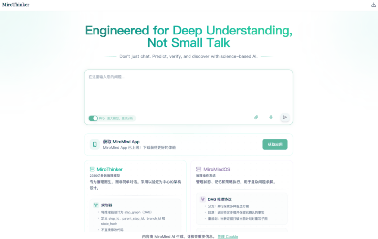 AI 搜索利器 MiroThinker 发布新模型!我接入小龙虾,太实用了。 - 图片5